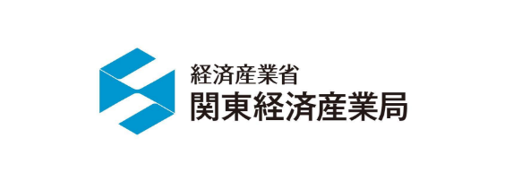 経済産業省関東経済産業局